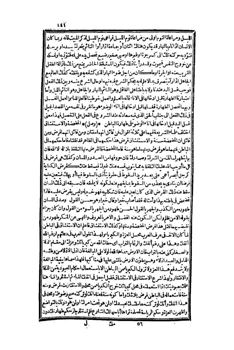 futmak.com - Page 441 - from part One of the second Boulaq edition